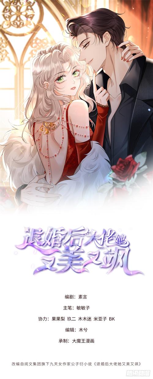 退婚后大佬她又美又飒(公子衍)全本在线阅读缩略图
