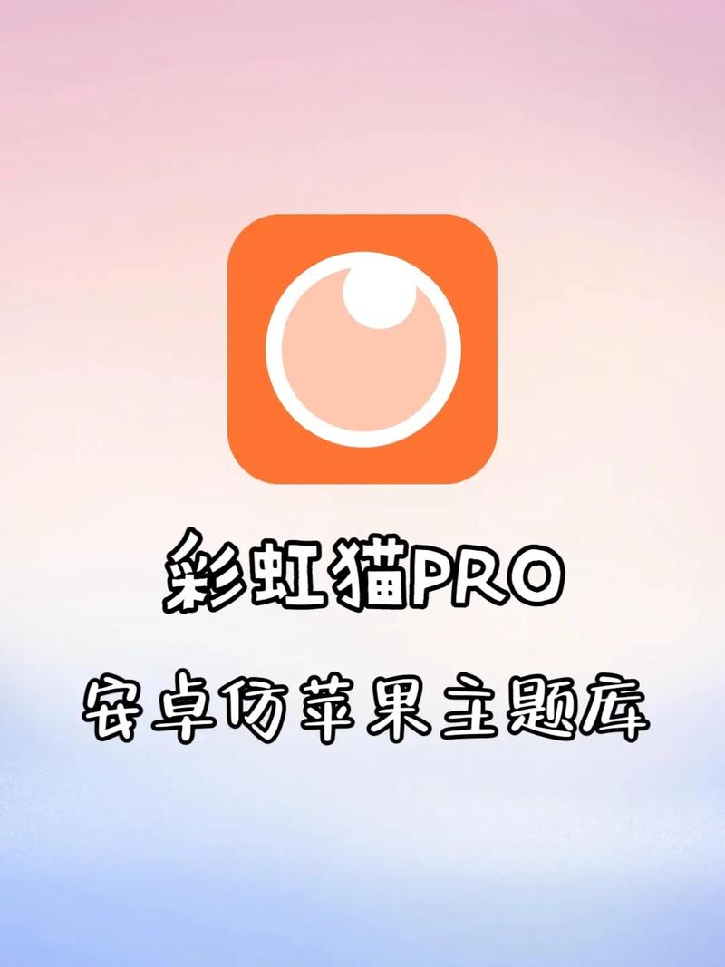 彩虹猫主题库最新版缩略图