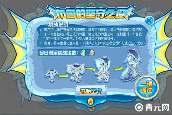 赛尔号星球大战布鲁怎么捕捉布鲁在哪缩略图
