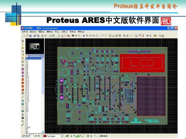 proteus单片机模拟仿真软件缩略图