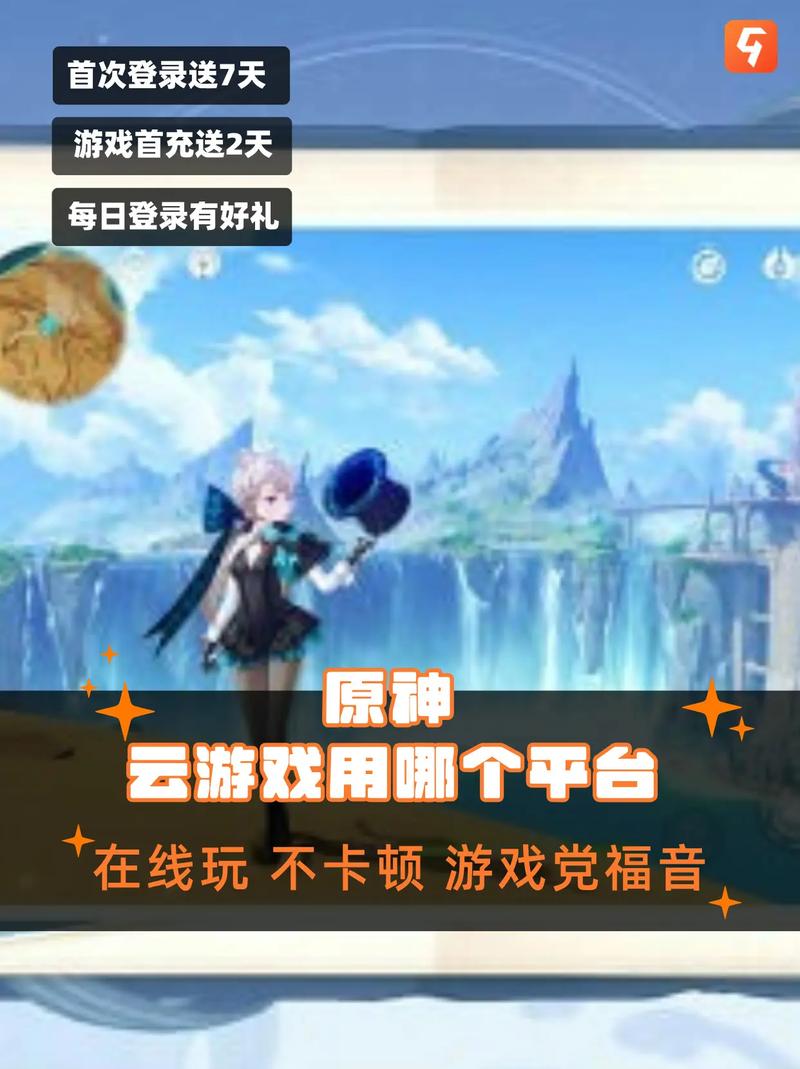 《原神》官网地址是多少官网地址入口分享游戏截图