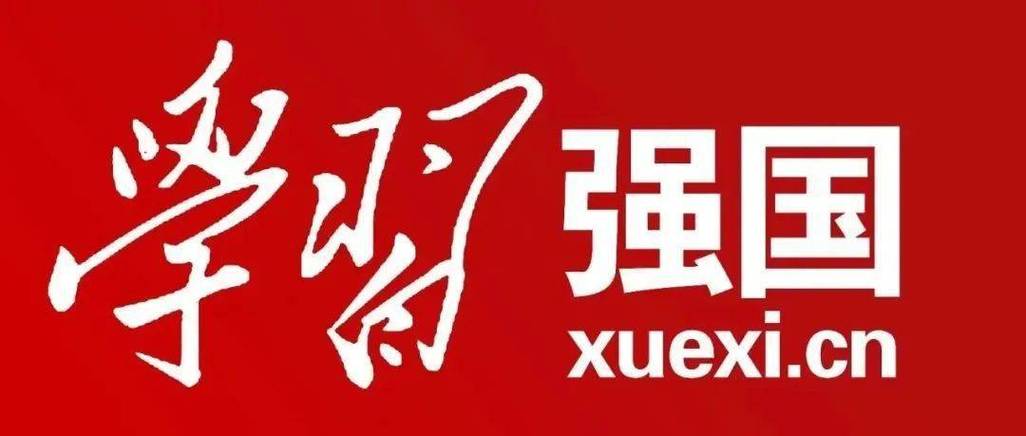 学习强国app缩略图