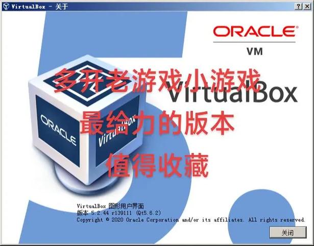 vbox虚拟机电脑版2025最新缩略图