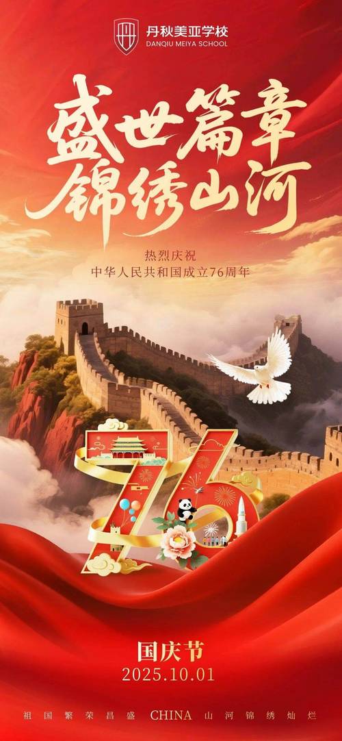 中国国旗高清背景图好看素材合集家有山河锦绣国有岁月芳华