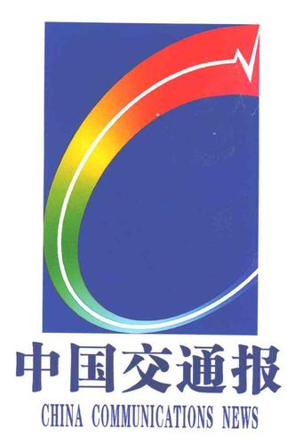 中国交通杂志社官网图标