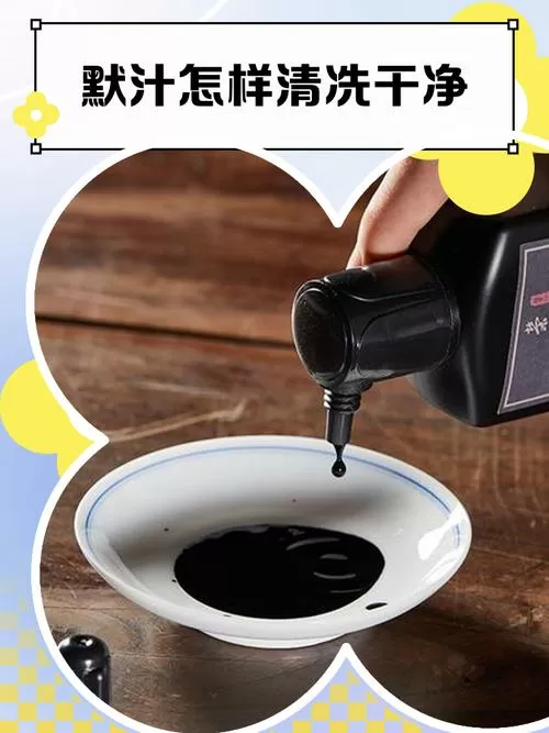 白醋去墨水的正确方法缩略图