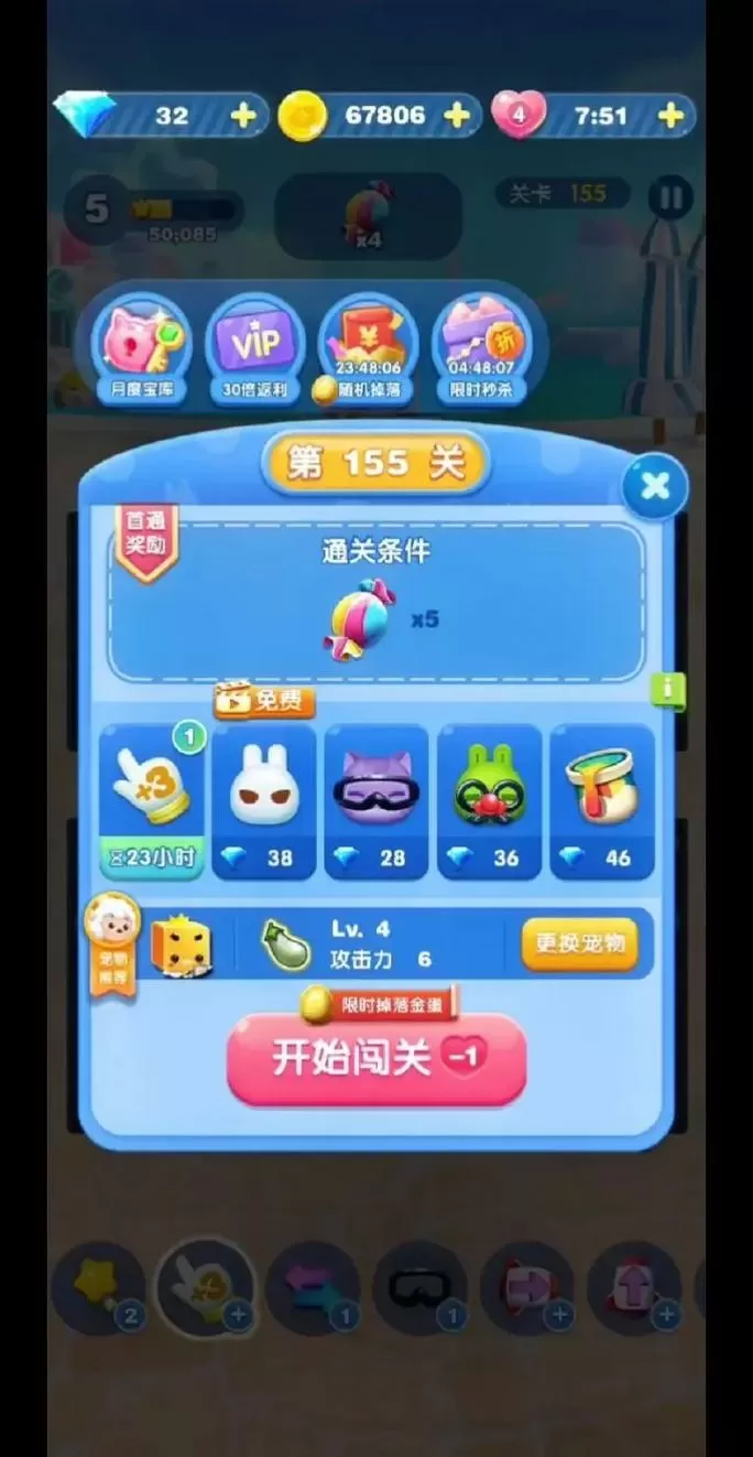 天天爱消除爱心功能介绍