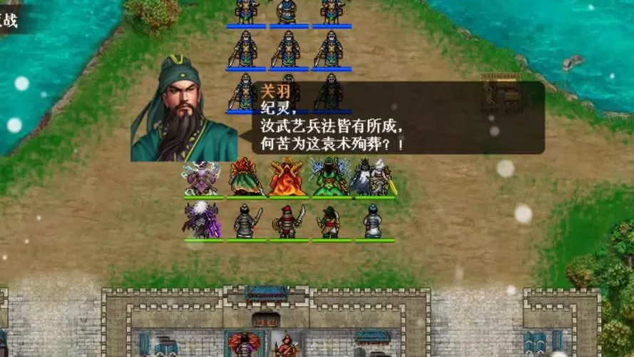 同圣人三国蜀汉传攻略缩略图
