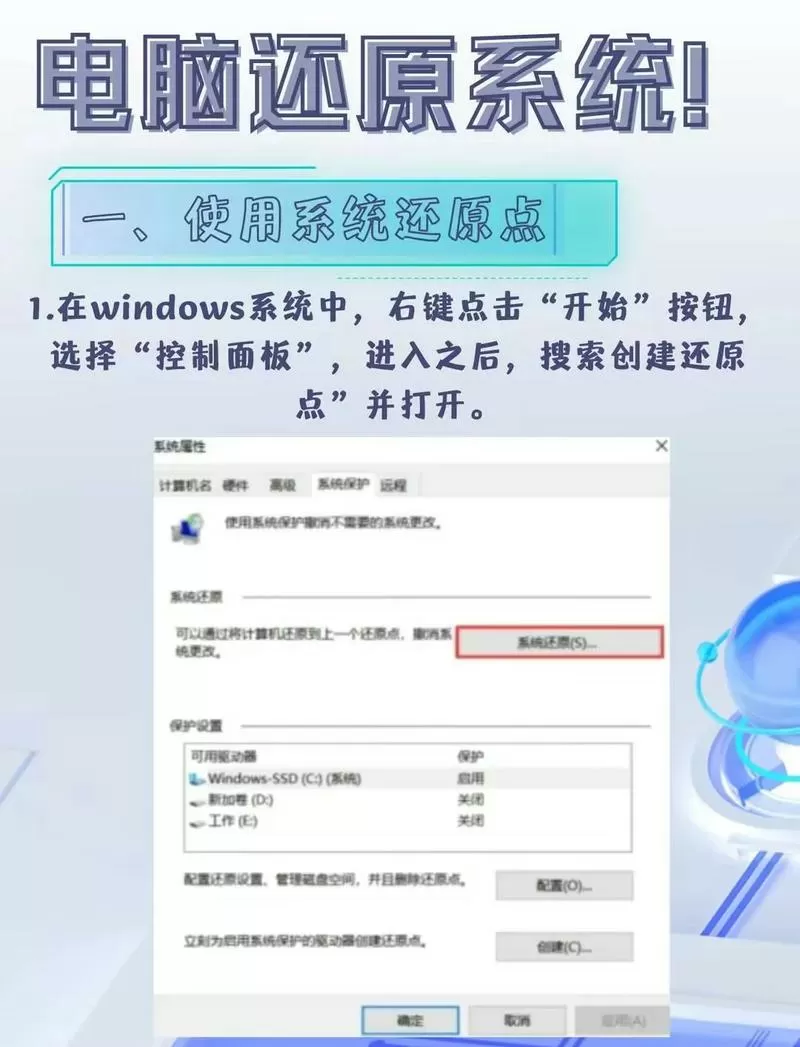 如何更新电脑系统win7缩略图