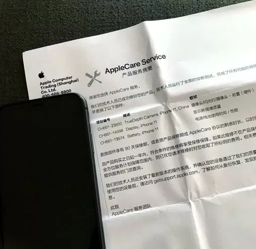 苹果11免费更换电池公告