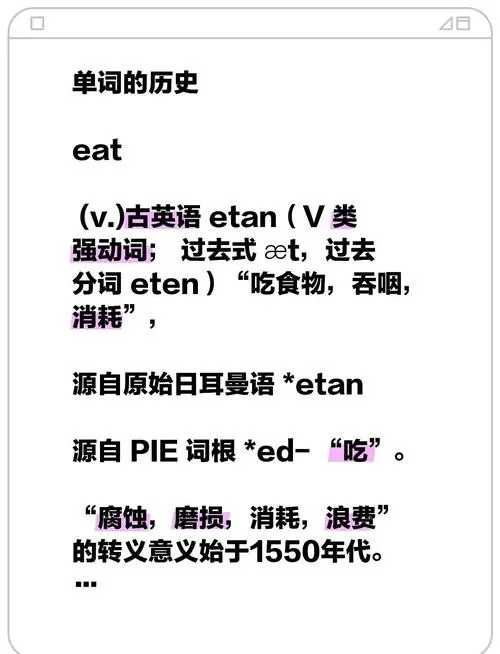 eat后面加名词复数吗图标