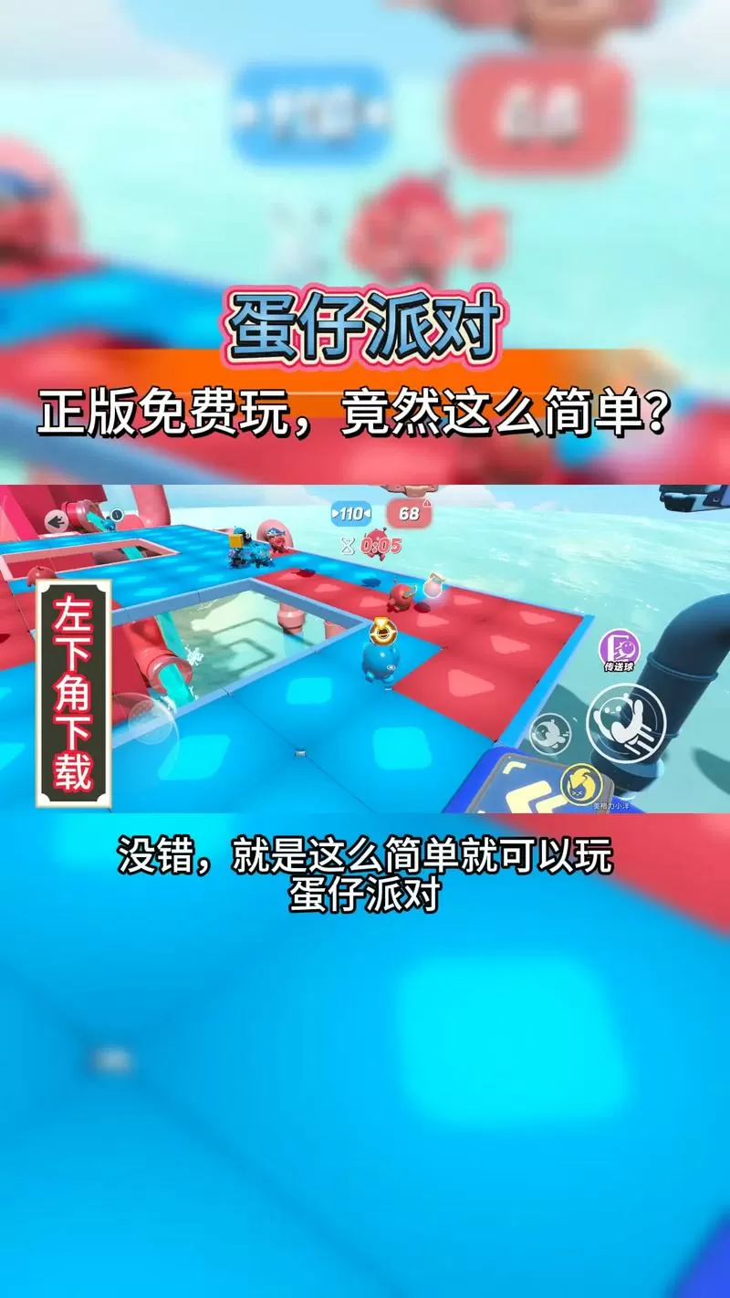 蛋仔派对如何免费领皮肤官方缩略图
