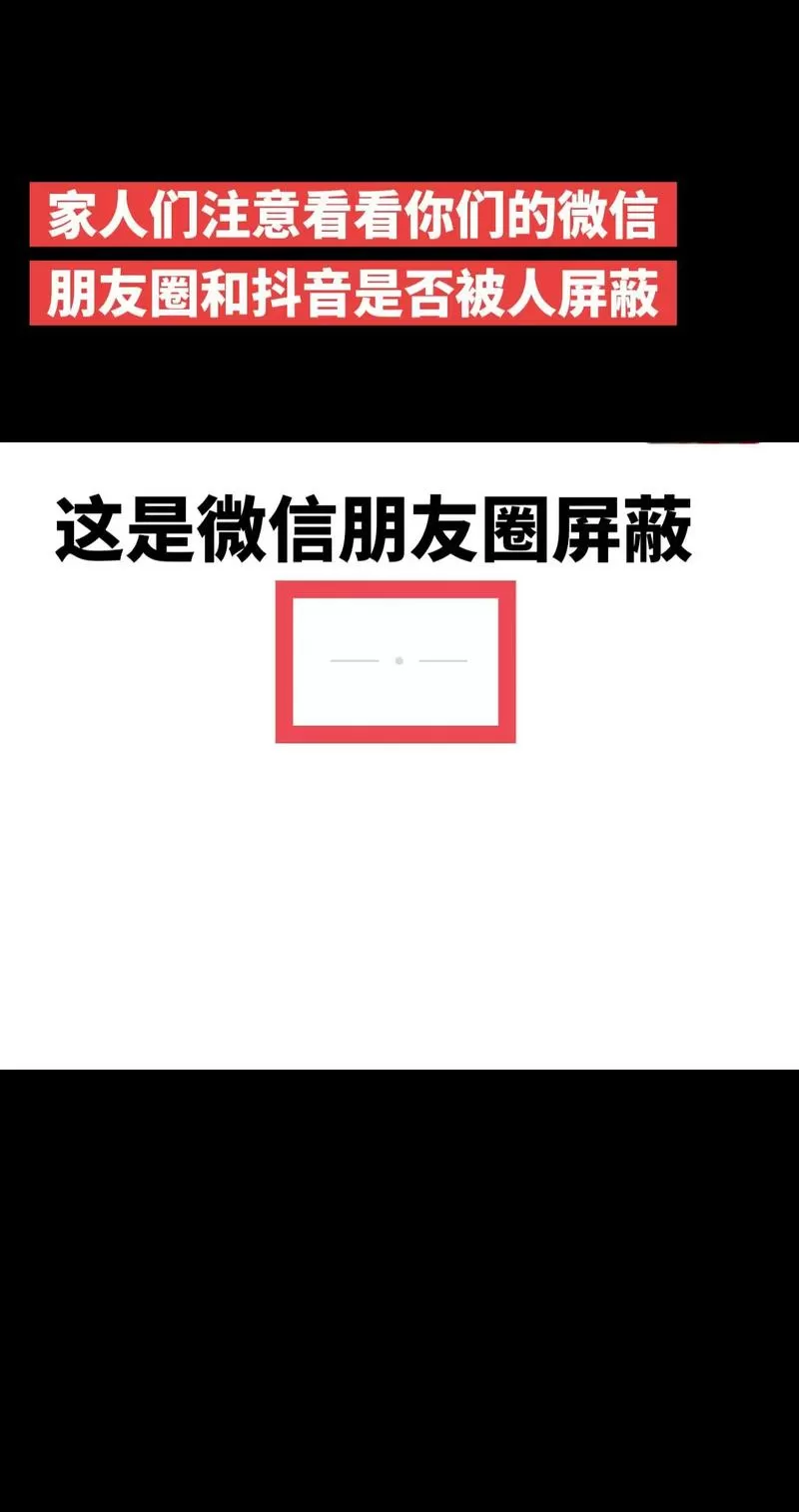 强制查看被屏蔽微信朋友圈游戏截图
