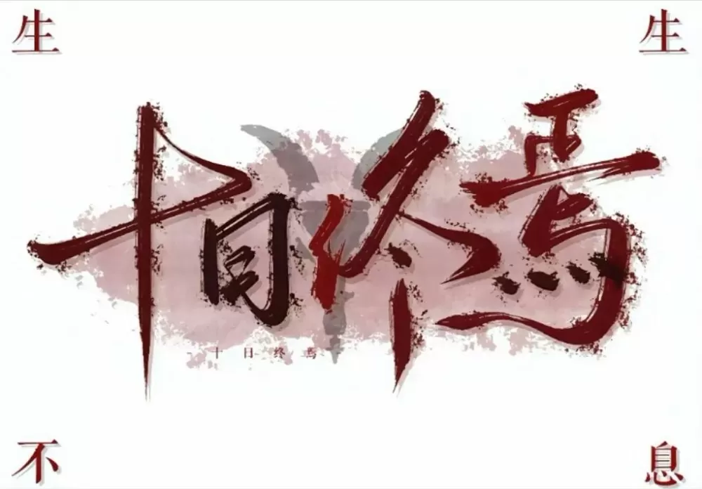 拯救小说全文免费阅读缩略图