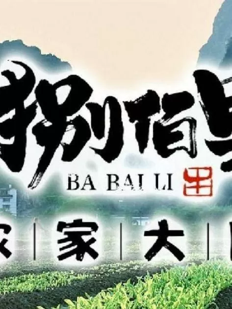 反乡生活安卓汉化版图标