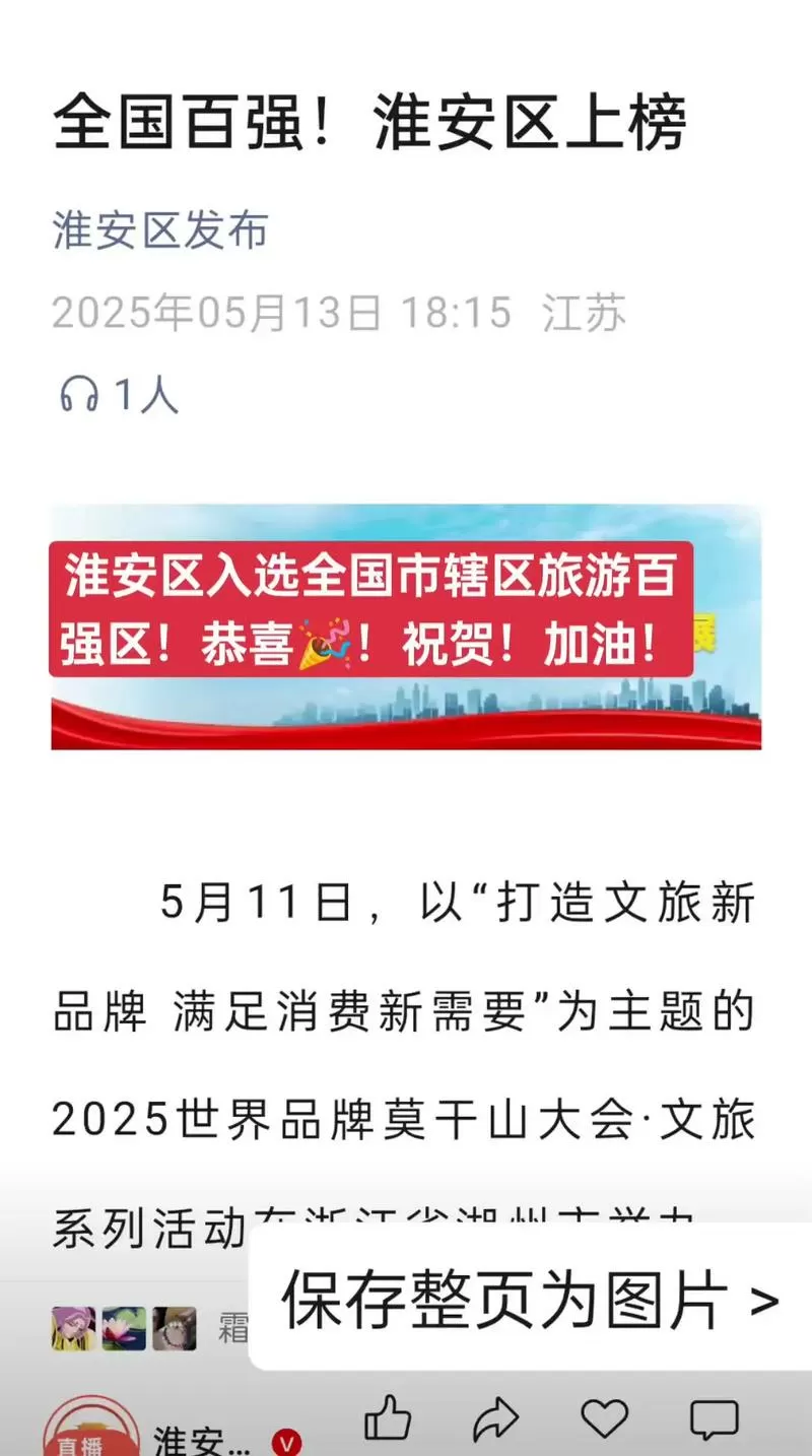 今日热搜排行第一名缩略图