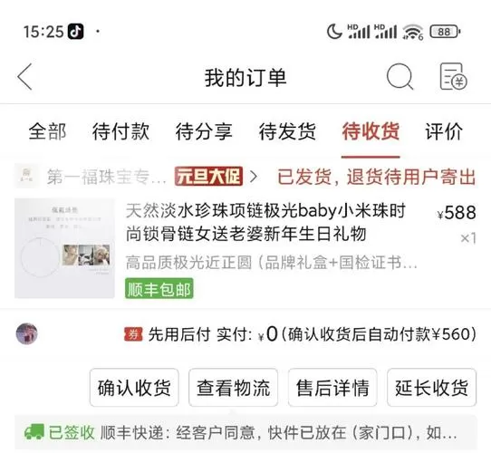 拼多多东西可以买吗图标