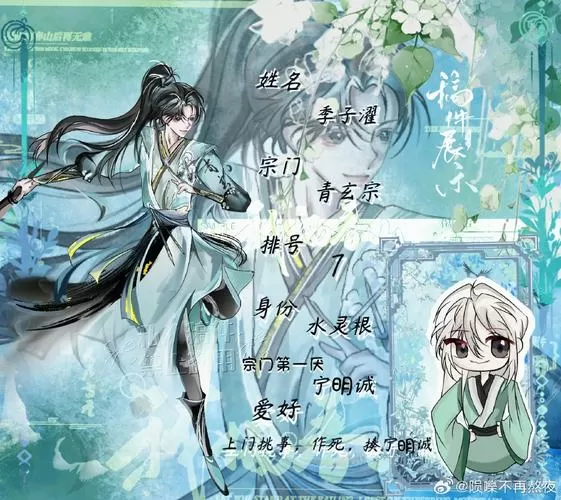女主叫叶青青,男主叫陆墨缩略图