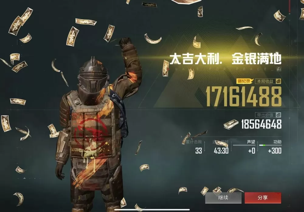  pubg地铁逃生无限钞票最新版缩略图