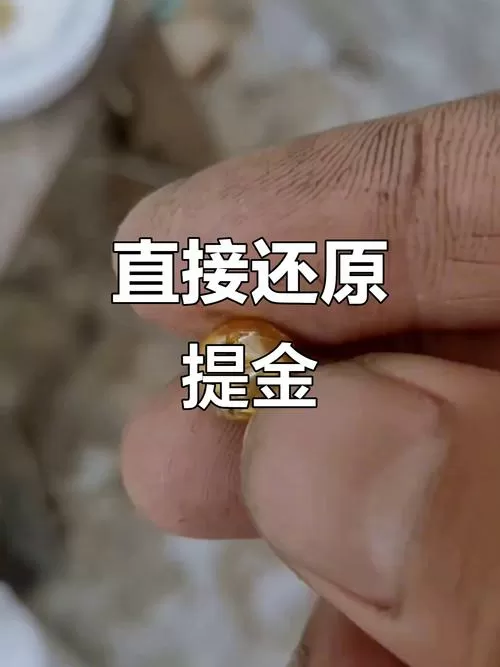 手机提炼黄金详细方法图标