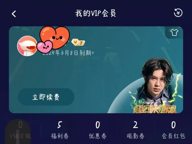 包月会员是到月底还是一个月图标
