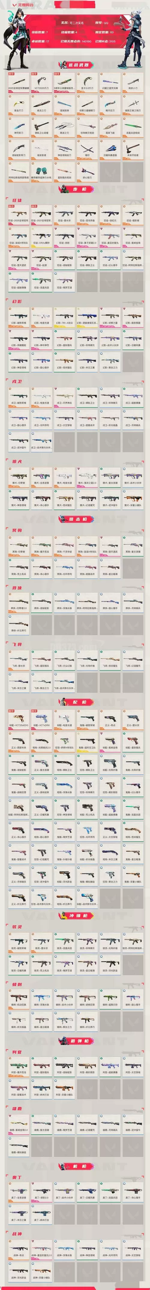 战队赛荣誉勋章在哪里兑换物品图标