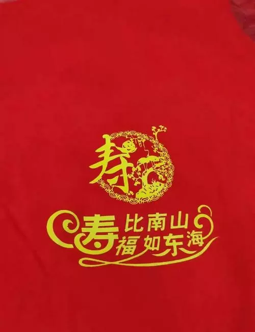 66岁生日穿蓝色还是红色