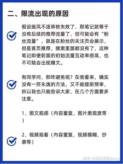 怎么才能知道自己有没有被限流游戏截图