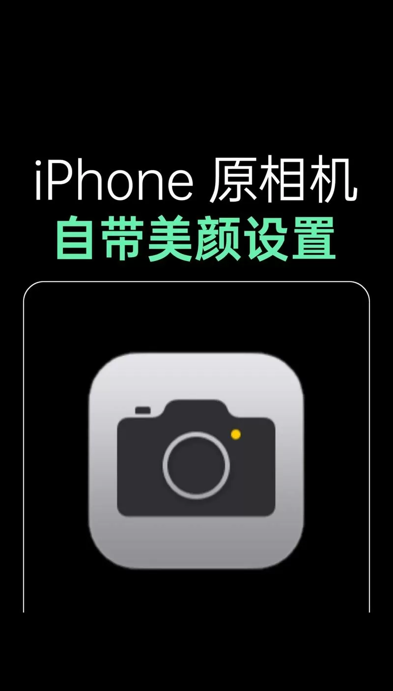 怎样用美颜相机拍照缩略图