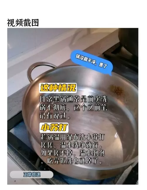 不锈钢玻璃锅盖夹缝怎么清洗