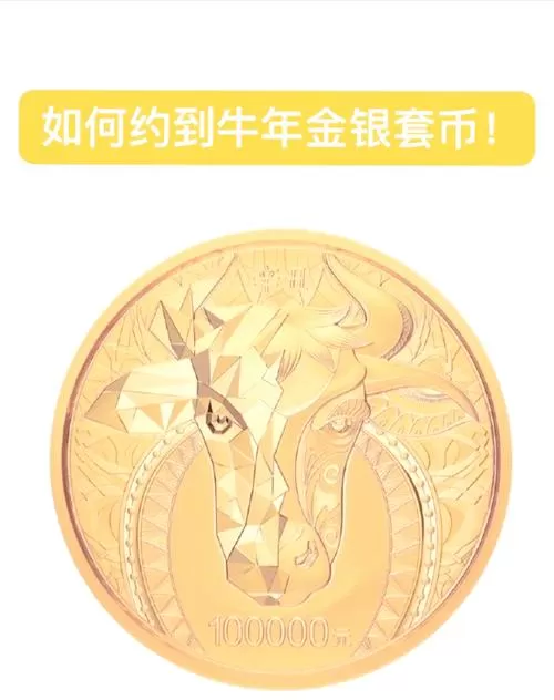 一牛币等于多少人民币缩略图