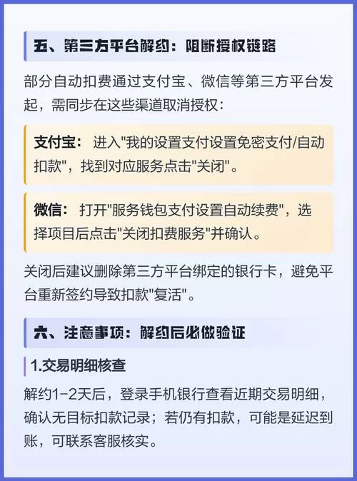 扣费服务关闭了还会自动扣费吗缩略图