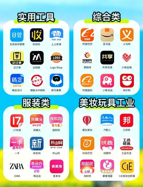 做单平台大全app