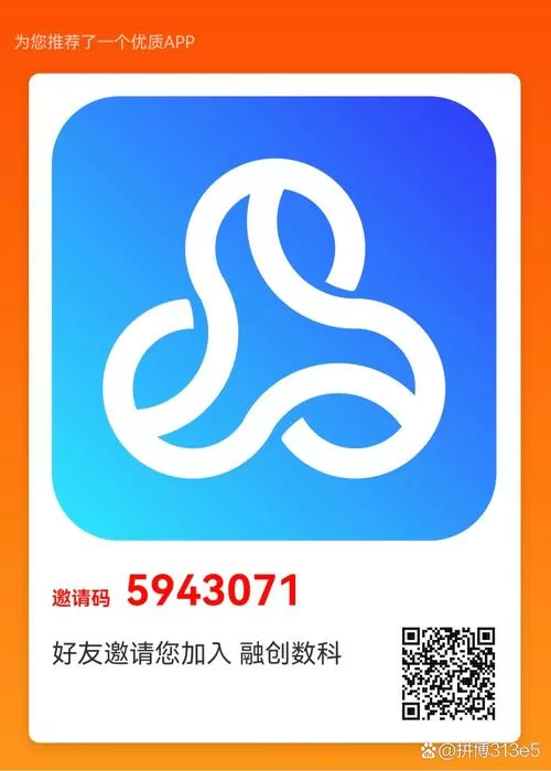 智慧晶官方邀请码