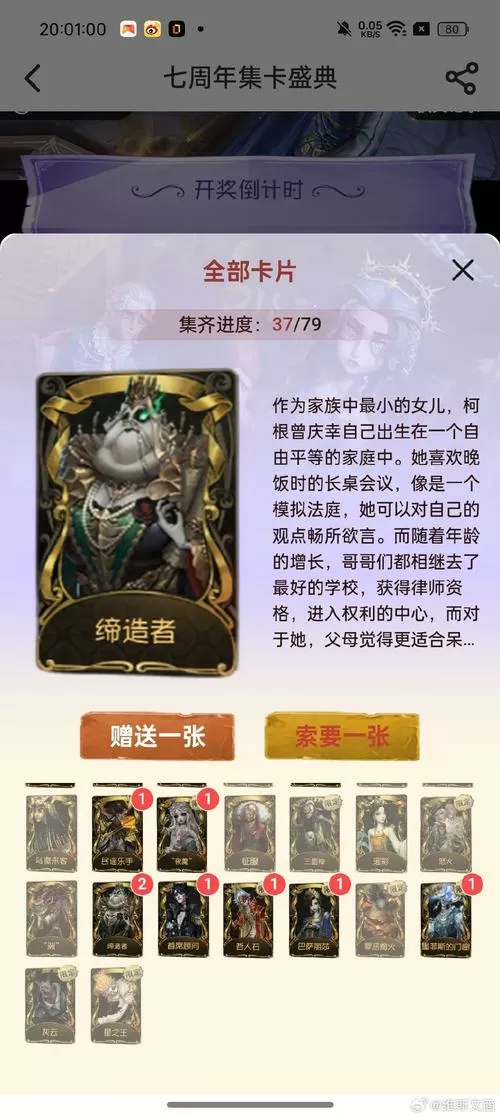 来世后宫vip作弊码游戏截图