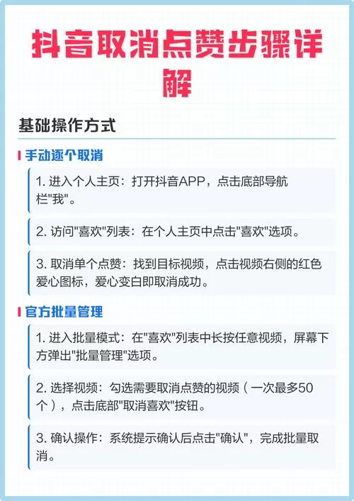 抖音点了赞如何取消游戏截图