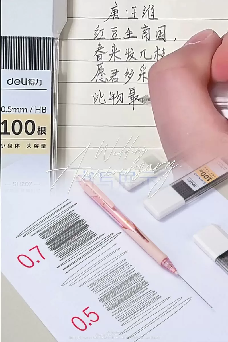 得力笔怎么换笔芯缩略图