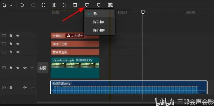 电脑剪映自动踩点在哪