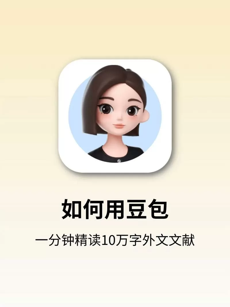 豆包写论文会被发现吗