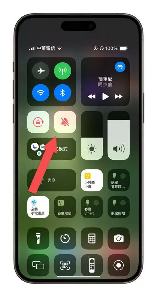 苹果17静音设置在哪里设置缩略图