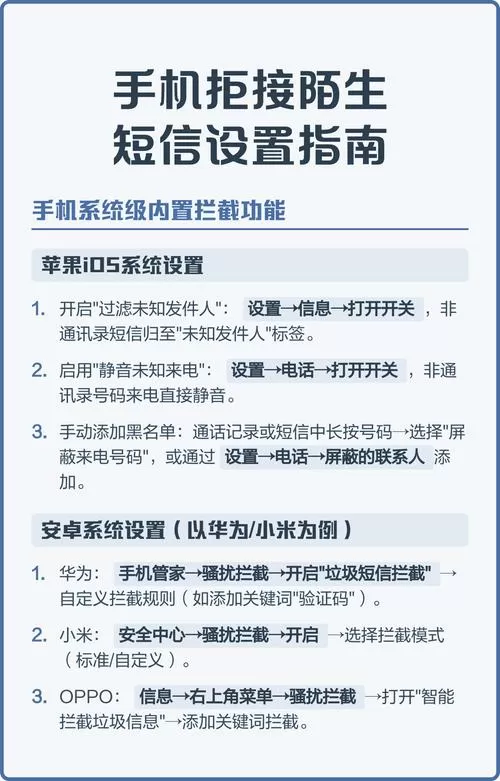怎么设置陌生来电拒接图标
