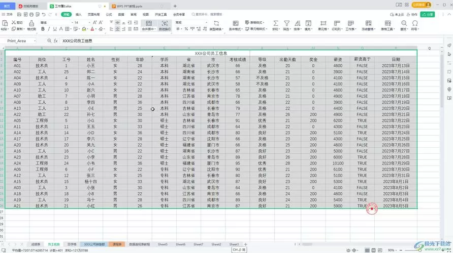excel表格横向太长不方便看缩略图