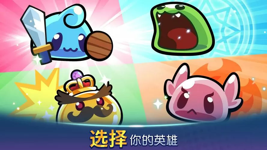 巨石英雄无限金币无限钻石版游戏截图