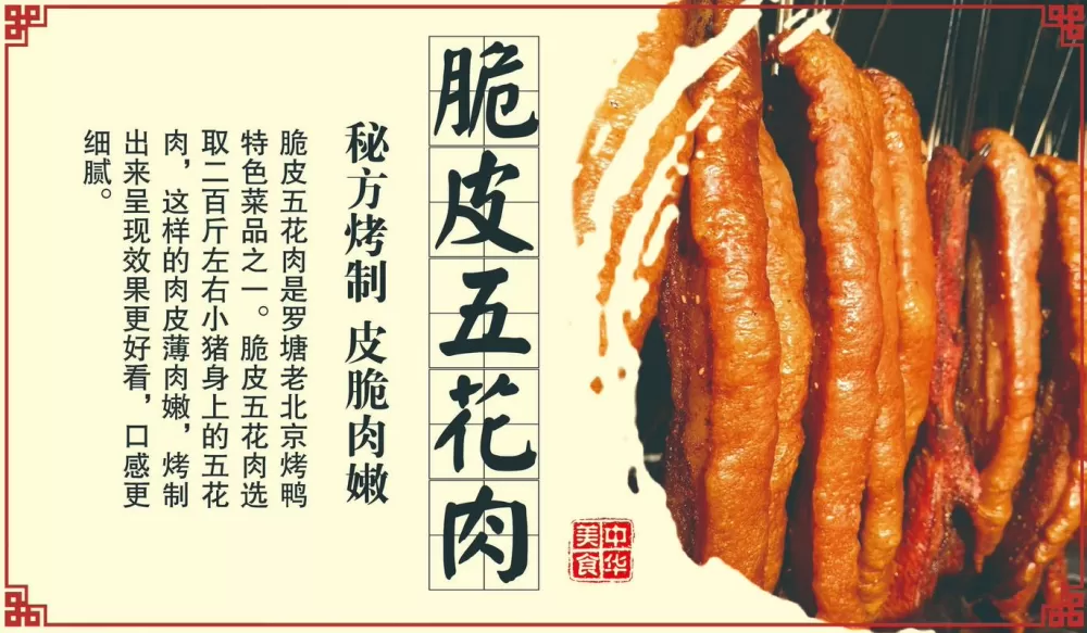 脆皮五花肉的制作游戏截图