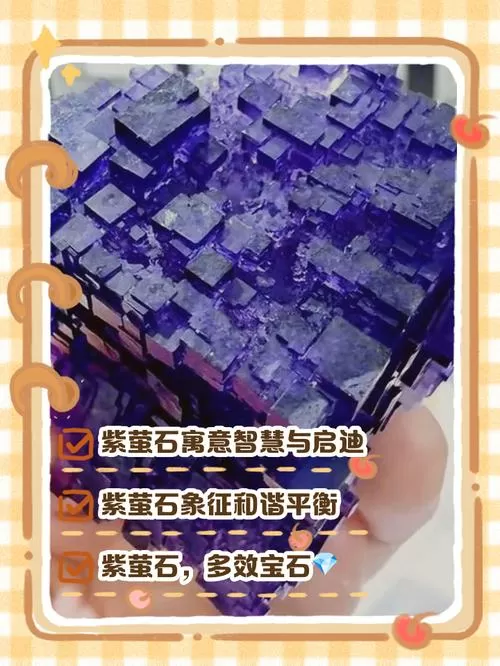 迷你世界新版本紫莹石介绍缩略图