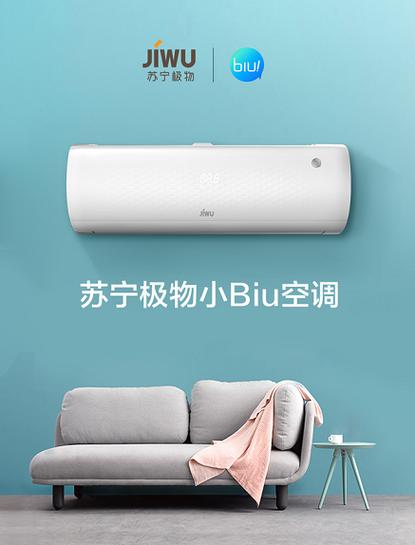 苏宁极物小Biu质量好么