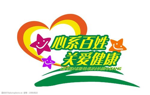 心系百姓怎么读