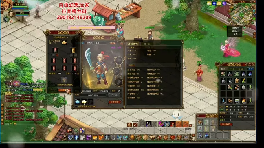自由幻想幻神有必要上10吗游戏截图