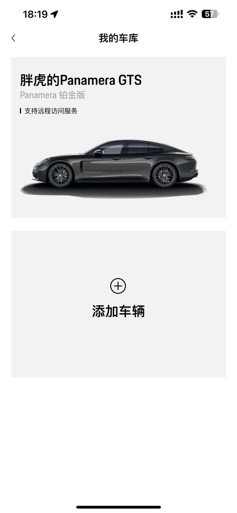 保时捷V12.0直装破解版游戏截图