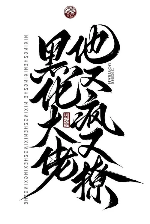 大佬他太会撩了游戏截图